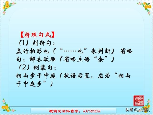 挽弓搭箭的意思是什么，中考专项复习8、八语上课内文言文.诵读.知识点.图文