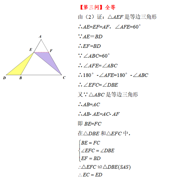 等边三角形的判定，等边三角形的判定方法（等边三角形）