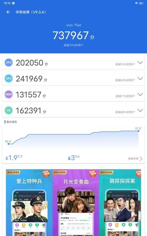vivo手机怎么补电量，vivo手机电量怎么使用代码调试校准（是办公利器也是学习工具）