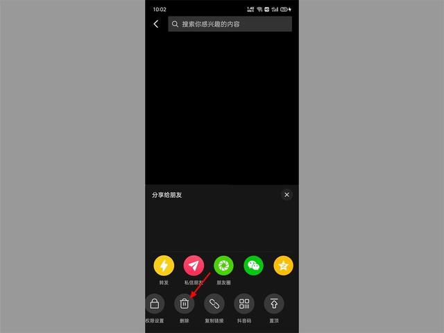 苹果手机抖音怎么删除自己的作品，苹果手机抖音怎么删除自己的作品视频？