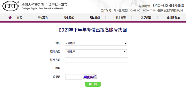 英语四级考试成绩什么时候公布，2021年12月英语四六级成绩什么时候公布（2021下半年英语四六级成绩查询时间入口已公布）