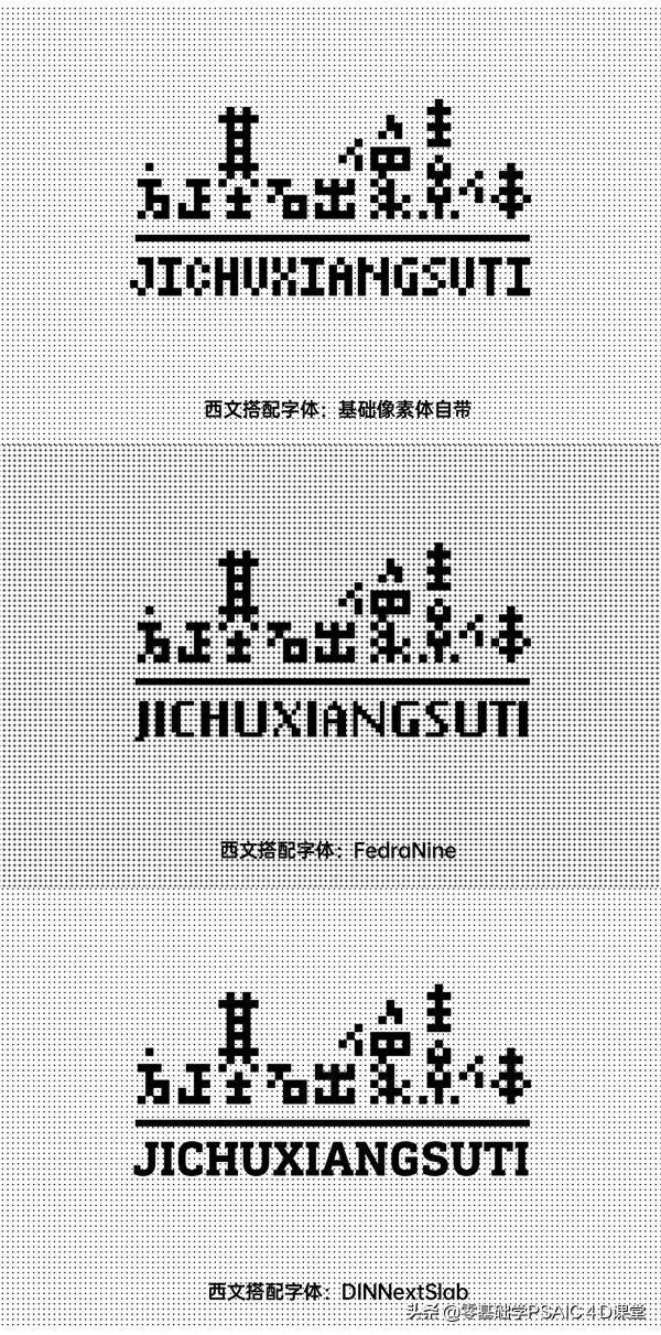 字体分类有哪几种(字体分为几种类型及字体图片)