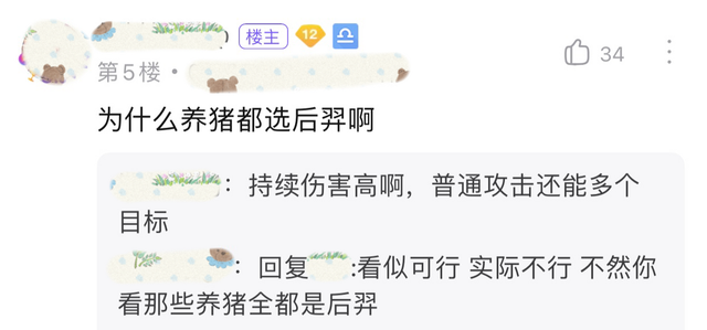 王者荣耀养猪流打法，王者荣耀养猪流打法四保一（王者荣耀：“养猪流”是什么）