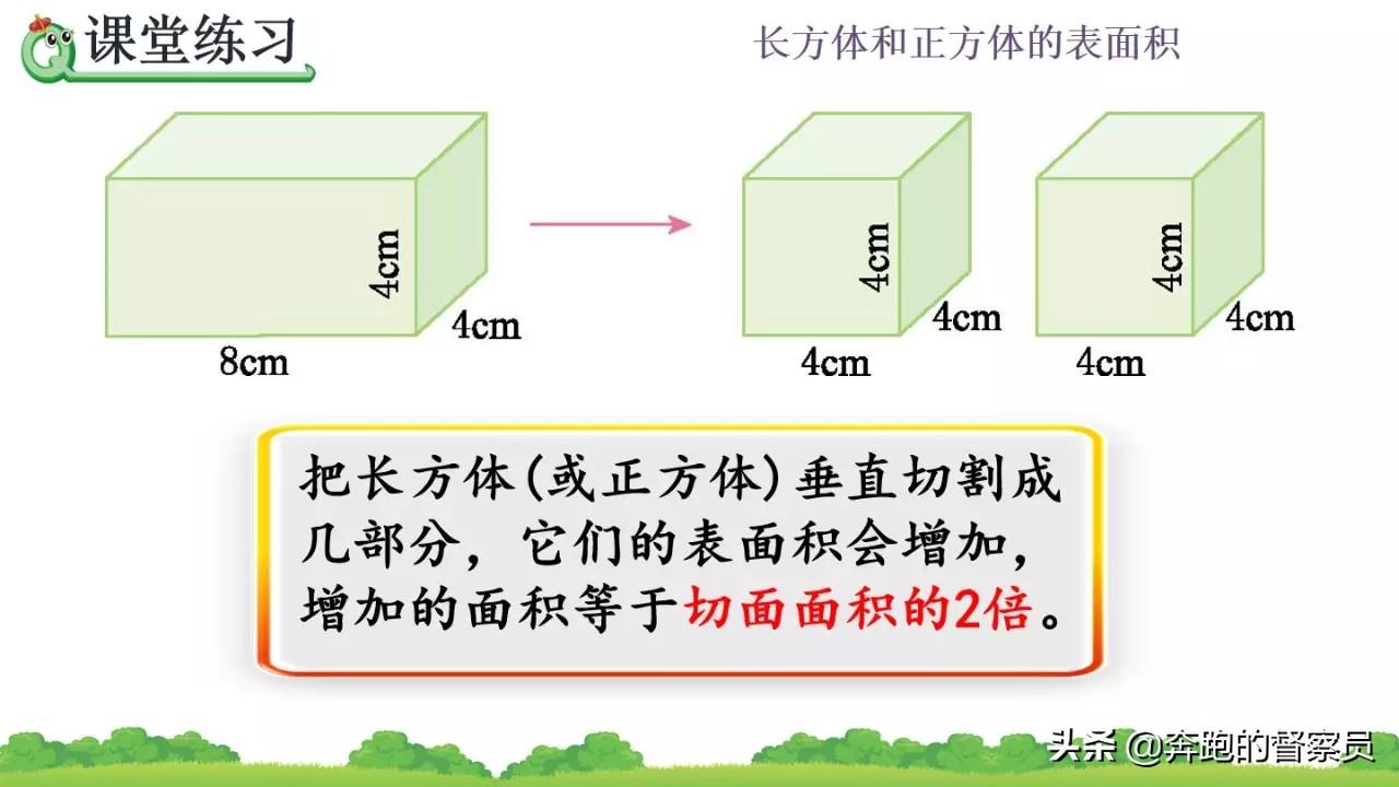 正方体的表面积怎么算公式，长方体和正方体蜜饯怎么求