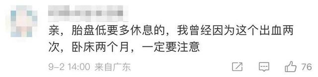 怀孕28周注意事项，怀孕第28周的注意事项（我差点失去了宝宝...）
