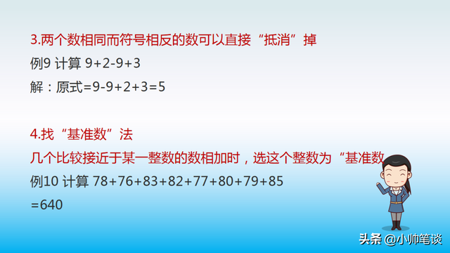 简便计算题100道及答案，100道常见简便运算及其答案有哪些（小学数学“简便运算”真题详解）