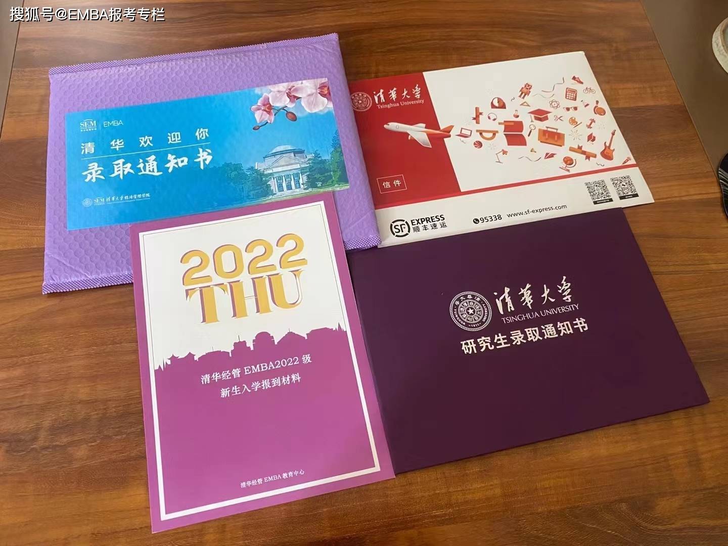 清华大学emba（清华EMBA面试申请之清华大学EMBA有哪些面试常见问题和面试技巧）