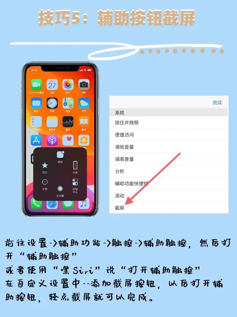 苹果5怎么截图(苹果13手机截图)