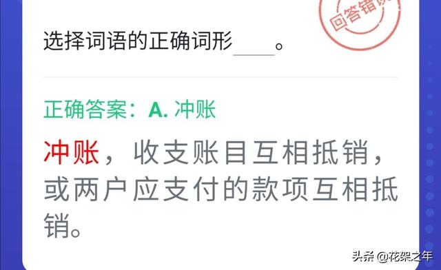 凑合是什么意思，凑合是什么意思凑合的词语详细解析（四人赛中词语题再学习）