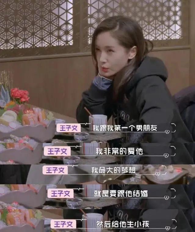 王朔与王子文私下关系，与贾乃亮传绯闻多年、未婚生子