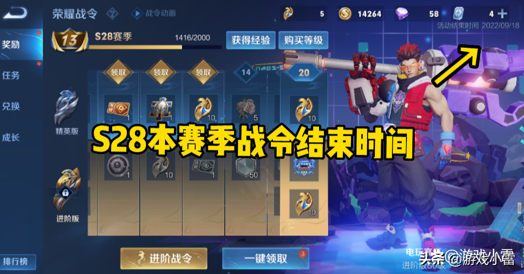 王者赛季什么时候结束（S28赛季九月结束）