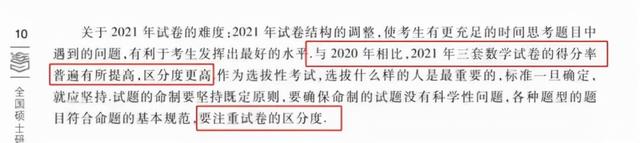 考研英语合格分数线是多少分，考研英语合格分数线是多少分啊（来看看你的有没有“达标”）