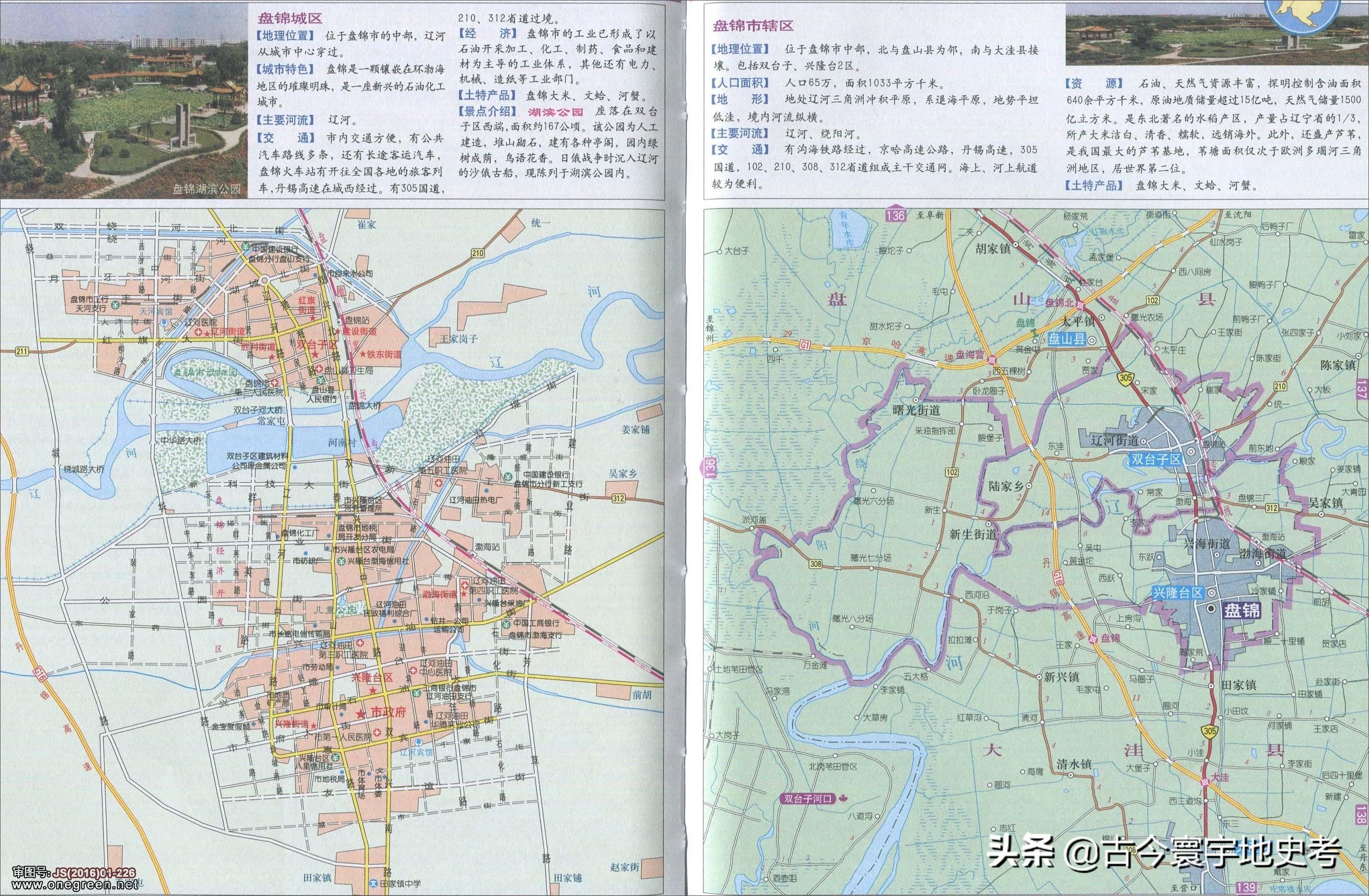 辽宁省有哪些市(辽宁省的市)