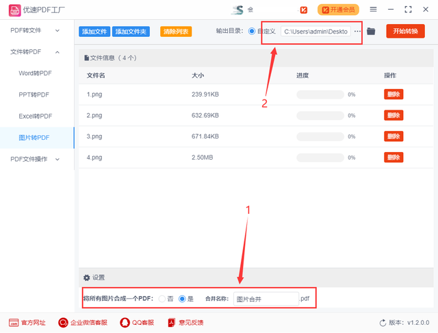 如何把图片做成pdf文件，怎样把图片制作成PDF电子文件（如何把图片做成pdf文件）