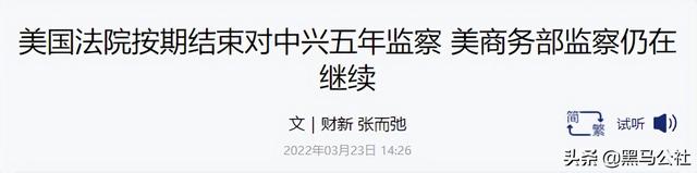 中兴通讯是国企还是央企，中兴通讯是央企还是国企（中兴终于摆脱美国制裁）