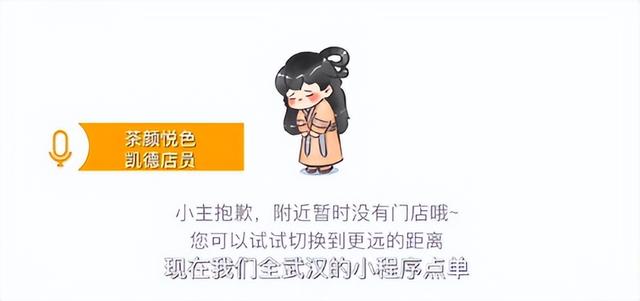 茶颜悦色线上点单，茶颜悦色线上点单可以用充值付款吗（茶颜悦色取消小程序点单自取惹争议）