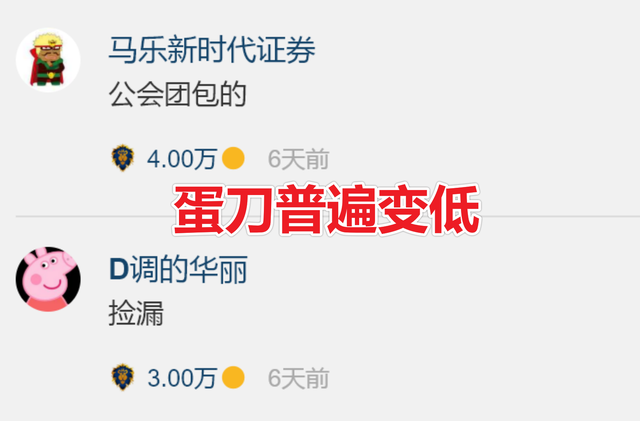 双蛋（双蛋肠粉），双蛋刀出场率达75%（双蛋肠粉图片）