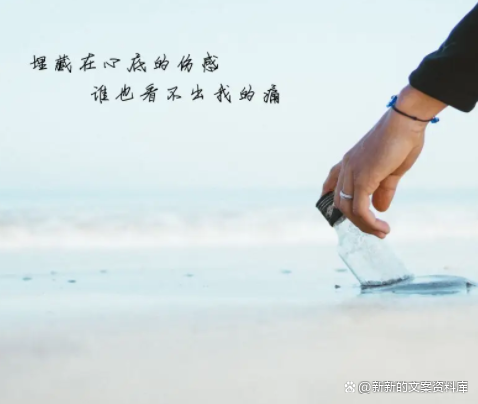 情绪低落想哭怎么办，为什么会情绪低落想哭（越看越想哭的催泪文案）