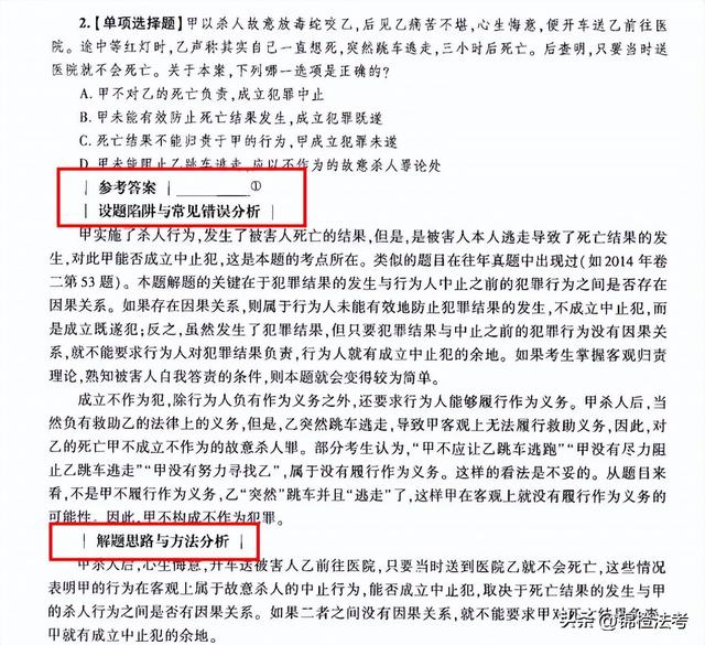 司法考试都考什么，国家司法考试都考什么内容（2023年法考大纲和官方九大本教材测评）