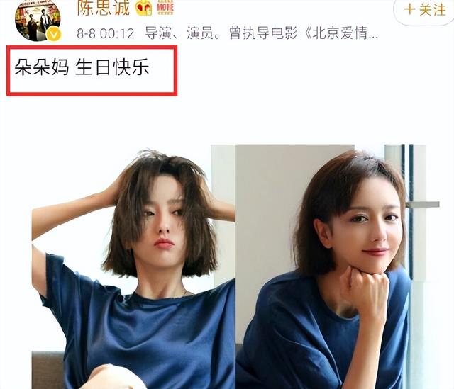 佟丽娅和陈思诚刚刚同框，陈思诚佟丽娅再度同框