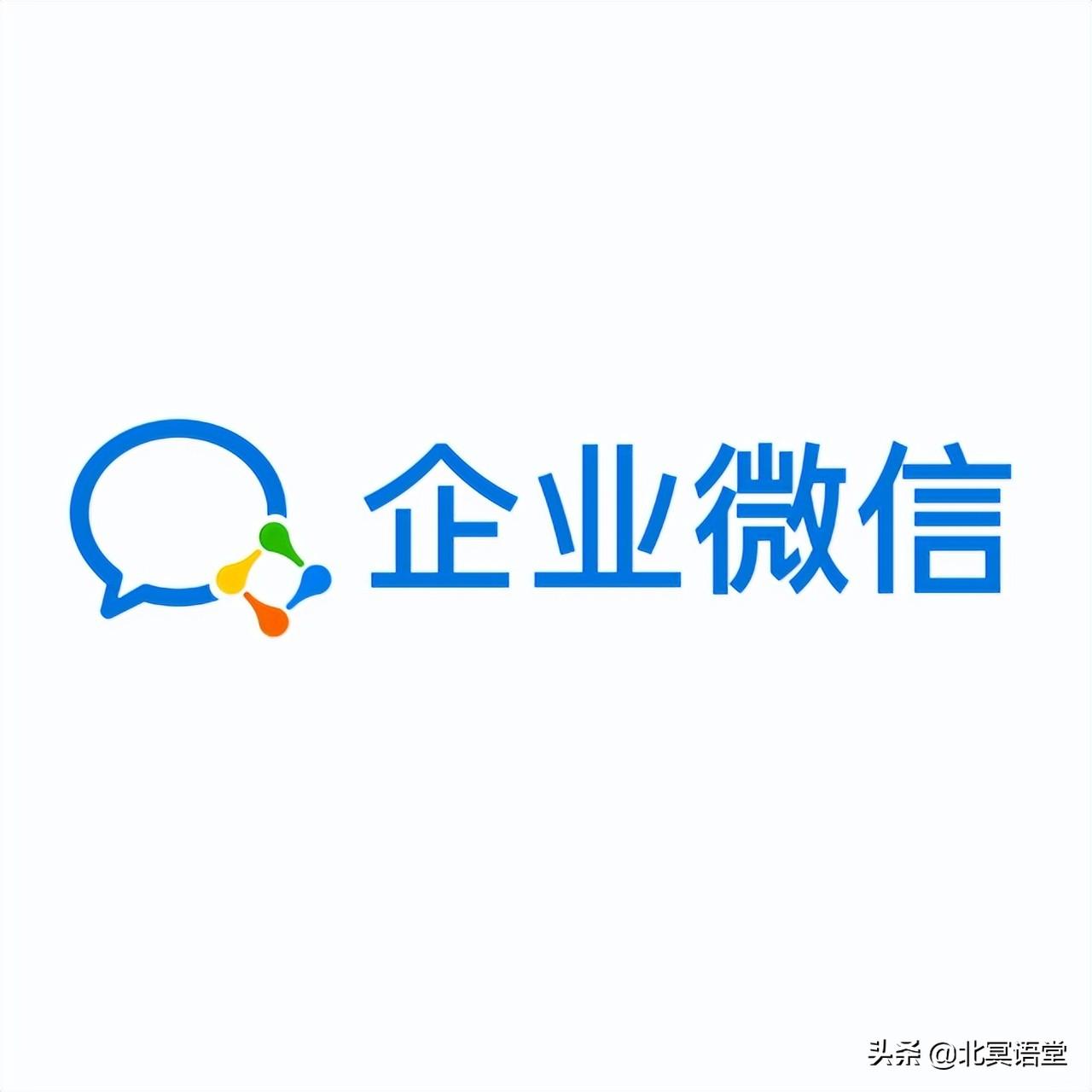 企业微信如何注册（企业微信怎么注册开通如何收费）