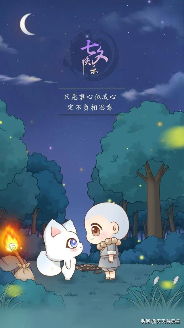 2022结婚红包祝福语大全，2020要红包祝福语（七夕情人节送爱人的温馨祝福语大全）