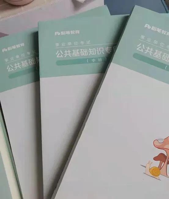 山东事业编考试，山东事业编考试内容（山东事业单位考什么内容）