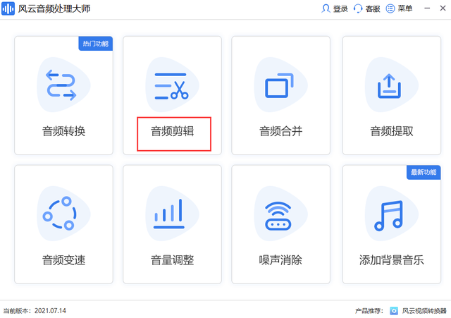 音乐截取片段怎么截，怎么样截取一段音乐（简单的操作方法解析）