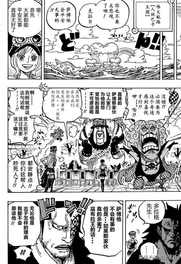 海贼王漫画更新时间，海贼王什么时候更新（海贼王最新手游）
