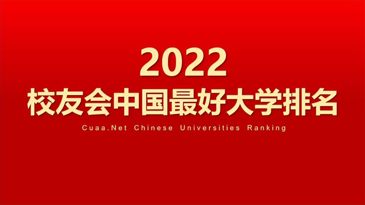 深圳专科学校（2022中国最好高职院校排名）