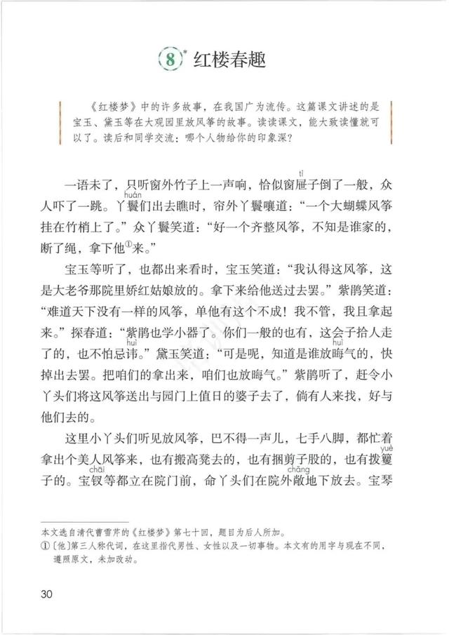 五年级下册语文书168页女鬼，五年级下册语文书168页女鬼是真的吗（人教版小学语文五年级下册课本）