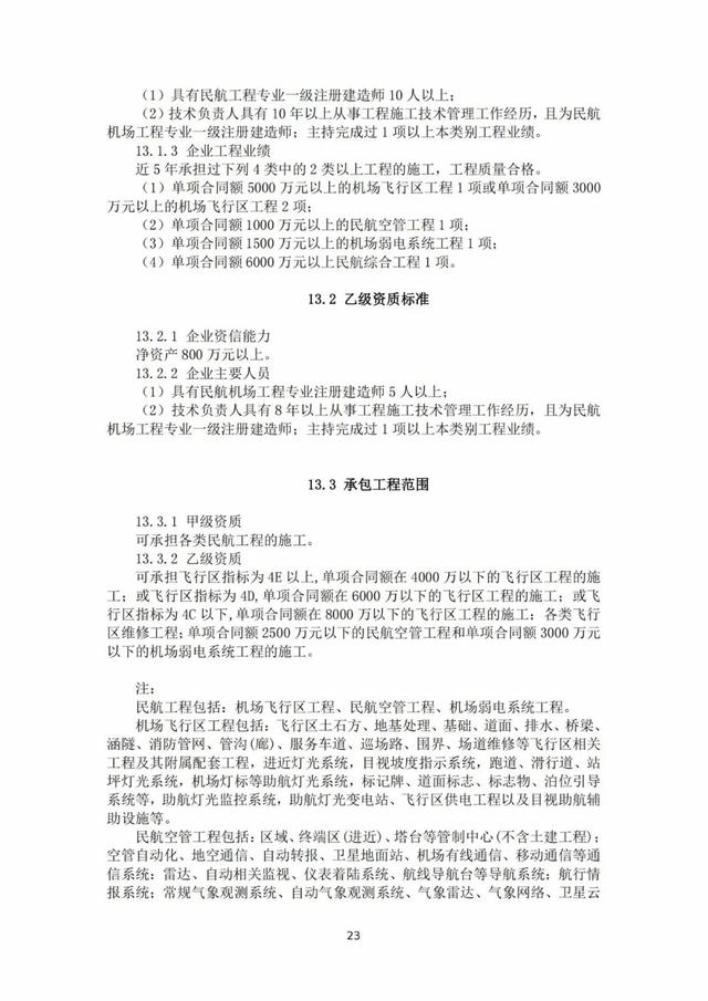 2022年最新实名认证真实有效，2022年实名认证大全号码真实有效（2022年底前实现电子证照全国统一、互通互认）