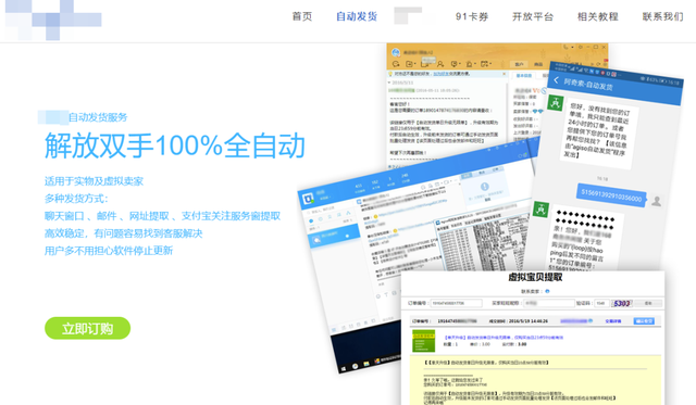 畅游账号管理中心，天龙八部畅游怎么绑定账号（八折的话费、油卡、点卡真香）