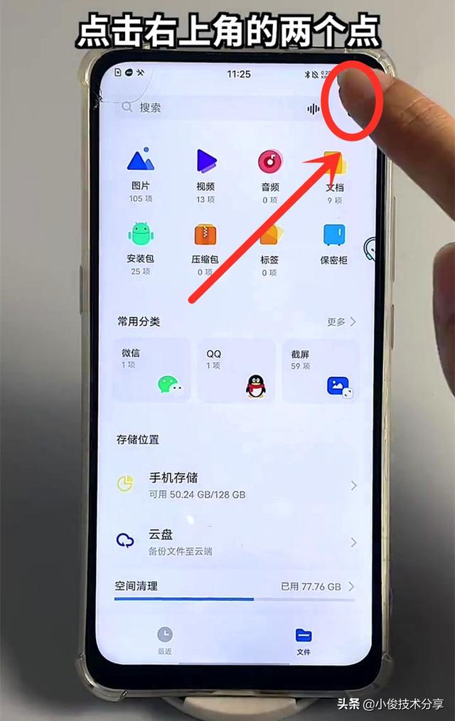 手机照片不小心删除了，怎样才能找回来？教你一招，快速找回