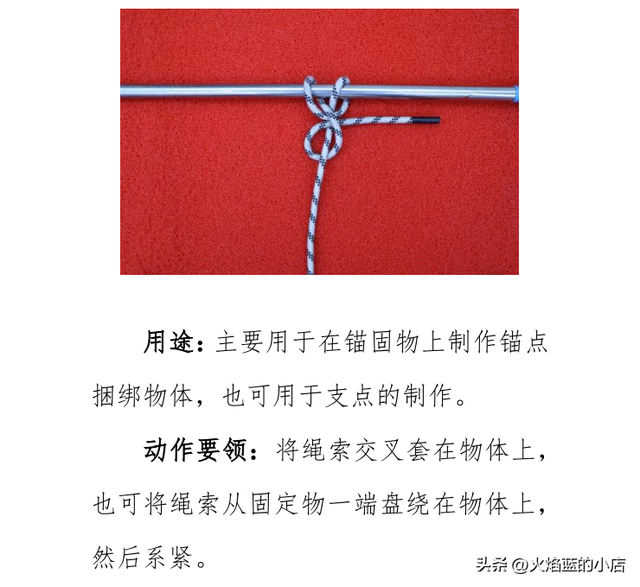 金刚结编法图解最简单，金刚结手链编法图解（消防24个救援绳结打法、用途及动作要领）