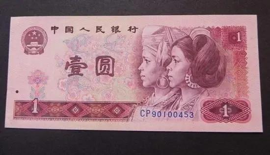 【一元人民币背面图案】:这张壹元如今值多少钱了,快看看你家有留存