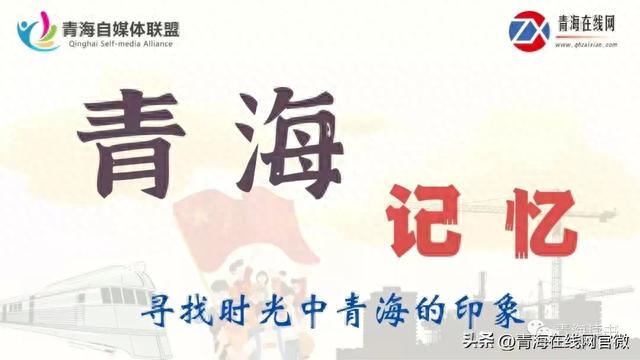 【青海记忆】再上老爷山