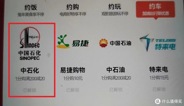 中石化加油优惠，中石化加油站哪里最优惠（十几种方法，记得收藏）