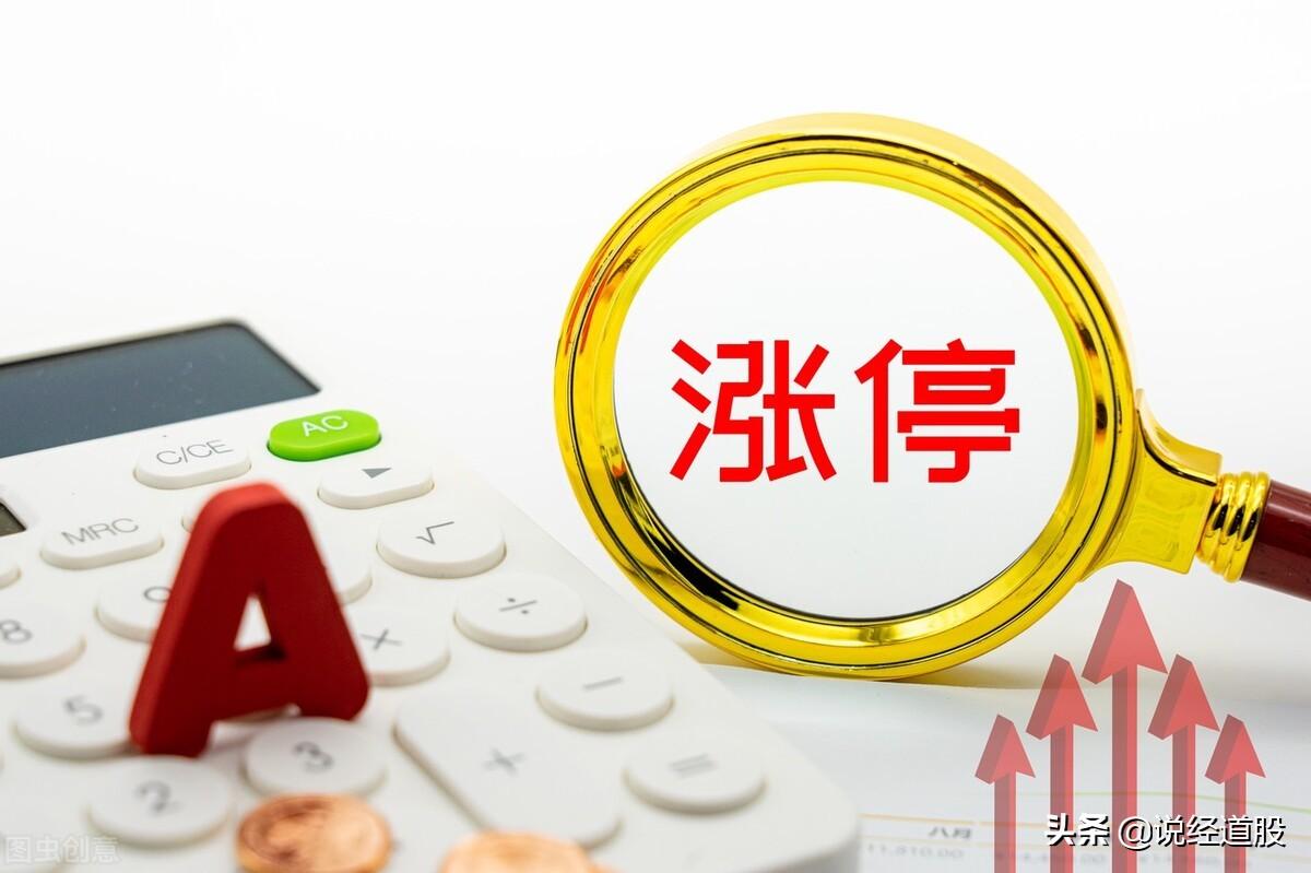 如何操作涨停板的股票(涨停板股票如何操作?) - 生活常识 - 茂名号