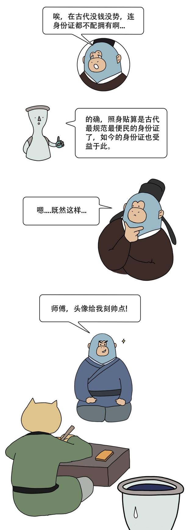 古人没有身份证是如何证明自己身份的，古代人身份证明（古代人怎么验明正身）