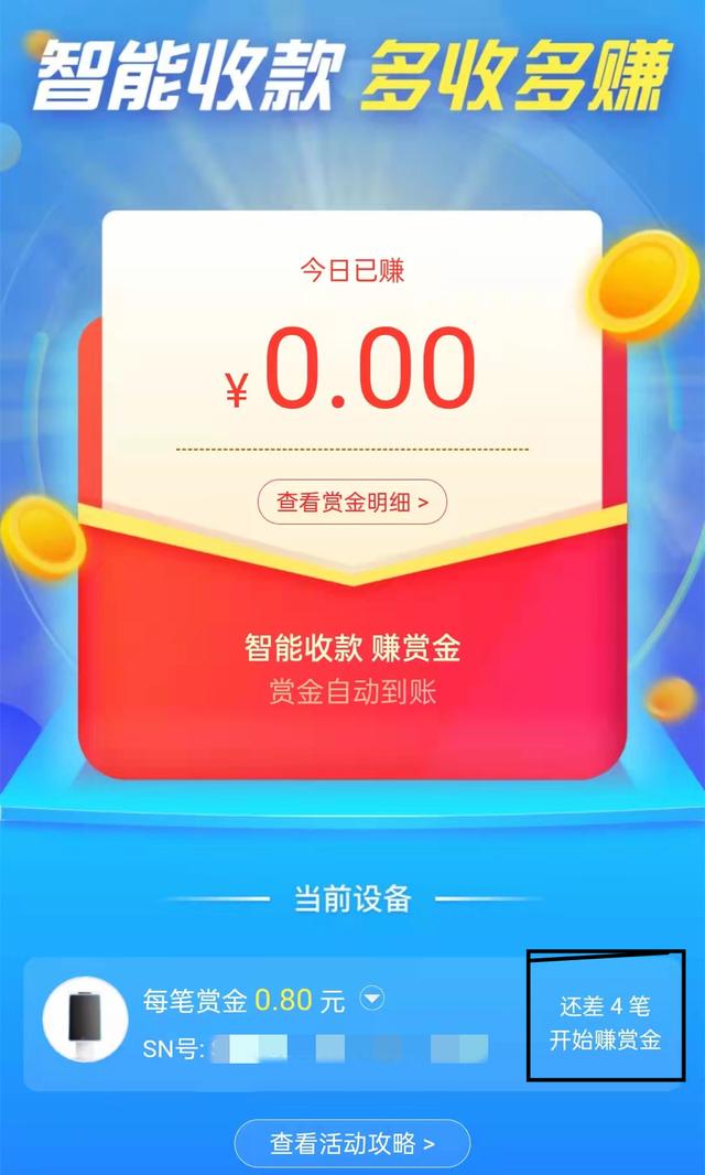 支付宝赏金怎么用（支付宝刷脸赚赏金活动中的“赏金”是如何赚取的）