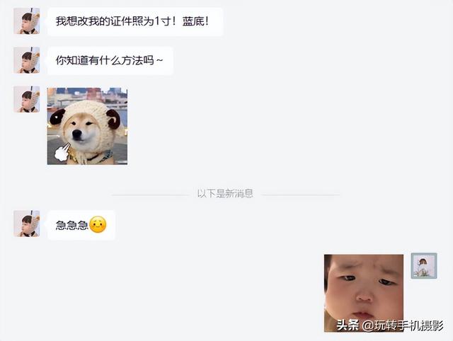 证件照如何换背景颜色，Excel如何给证件照换背景颜色（有手机就可以轻松完成）
