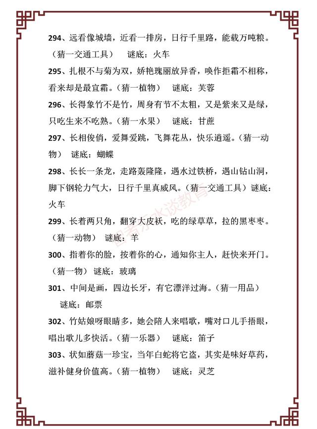 一百减一打一字，那一百减一不等于九十九打一字（世上绝无仅有近600个元宵节经典灯谜）