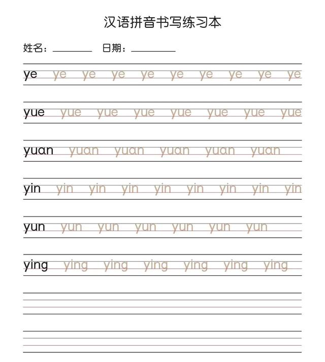 幼儿园26个拼音字母表，不规范的孩子赶紧打印下来练练