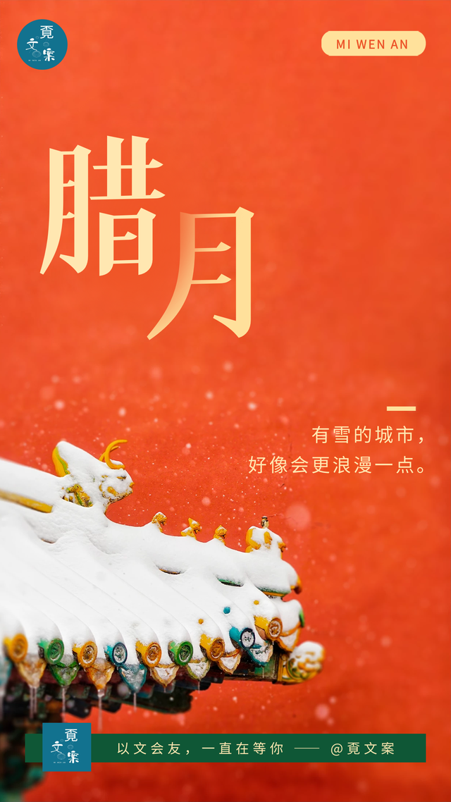 雪天的優美句子,喜歡雪天的優美句子(適合下雪發的文案,好浪漫)