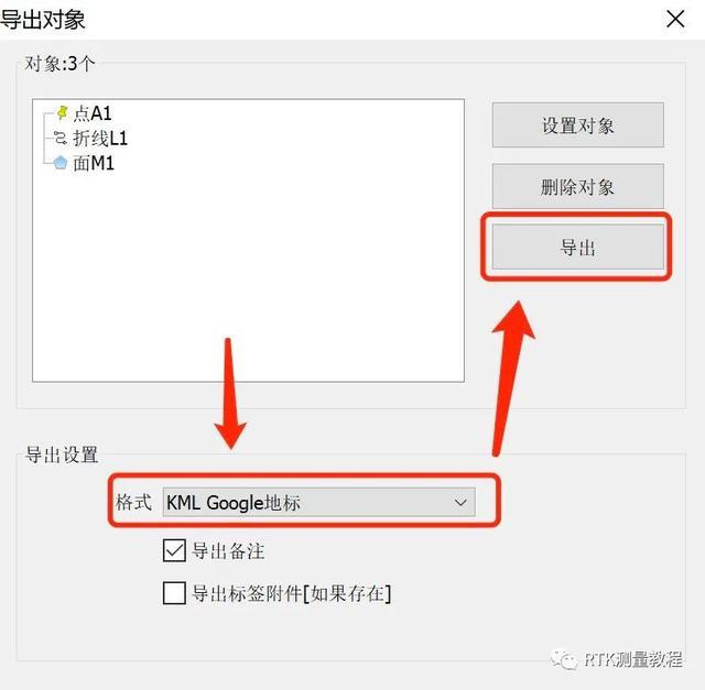 kml文件怎么打开，安卓手机如何打开.kml文件（奥维互动地图如何导出kml文件）