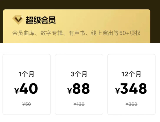 豪华绿钻是干啥的，绿钻豪华版微信自动续费是什么意思（QQ音乐推出“超级会员”）