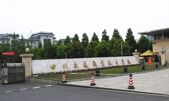 四川交通职业技术学校，成都工业机器人技术学校（四川筹建“交通职业技术大学”）