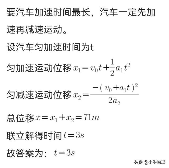 中国的国防类型，中国的国防类型属于什么（处理匀变速直线运动的常用方法）