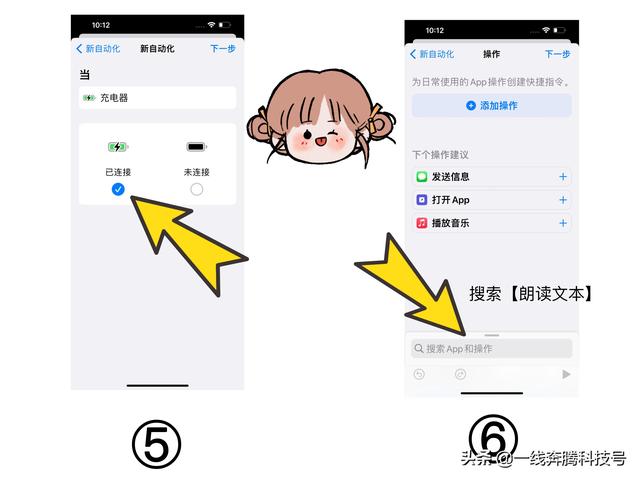 苹果充电提示音，苹果11怎么设置充电提示音（苹果手机插上电源竟然能说话）